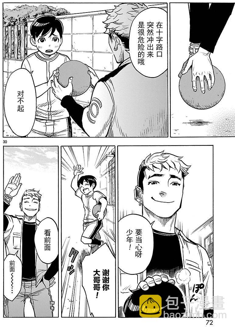 假面騎士空我（假面超人空我） - 第7話 - 5