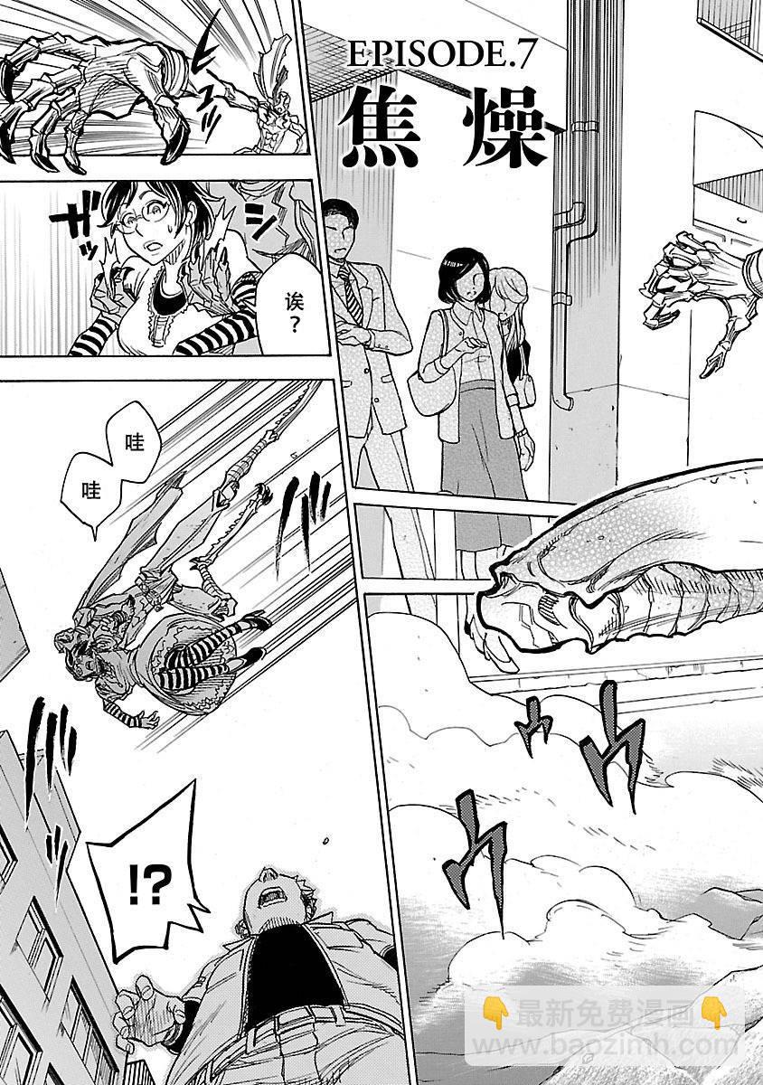 假面騎士空我（假面超人空我） - 第7話 - 3