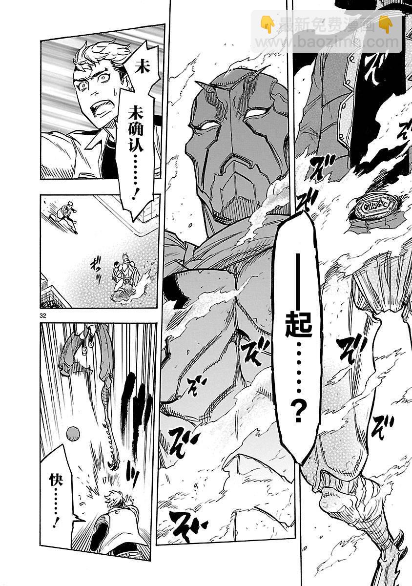 假面騎士空我（假面超人空我） - 第7話 - 7