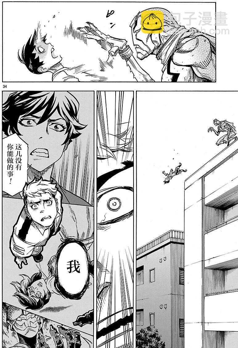 假面騎士空我（假面超人空我） - 第7話 - 1