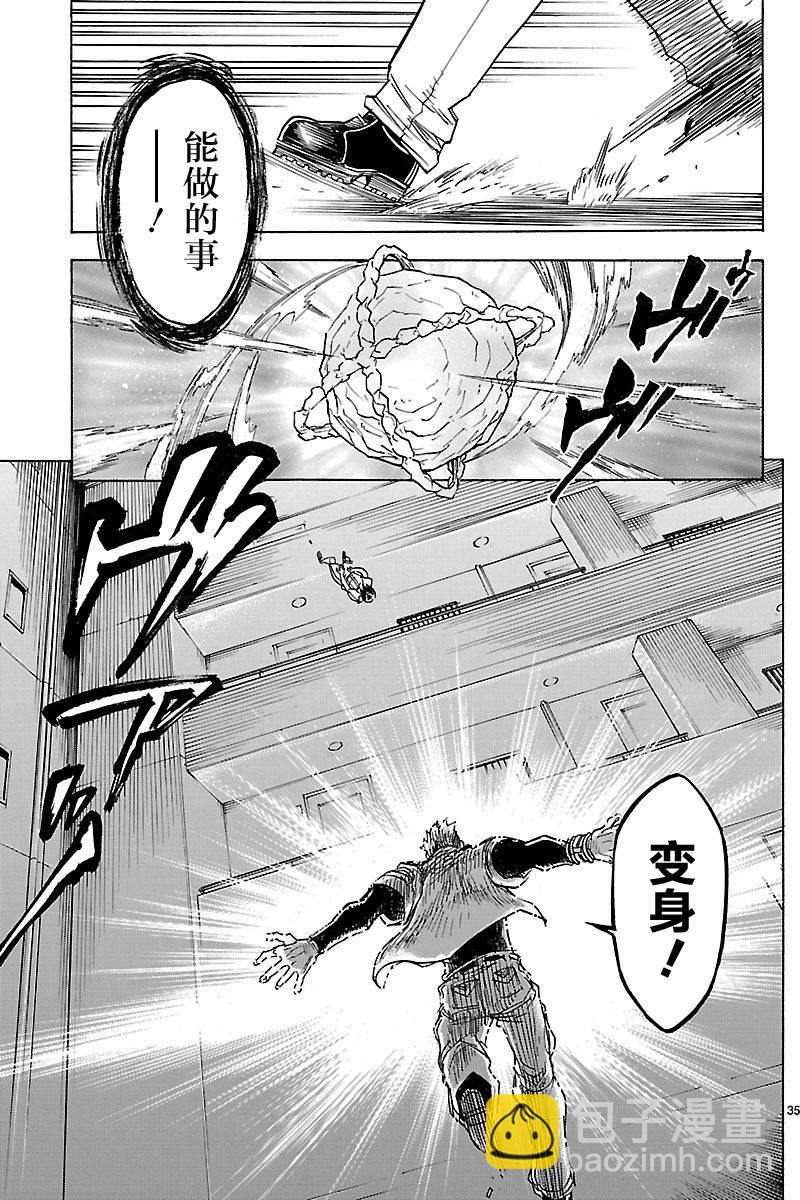 假面騎士空我（假面超人空我） - 第7話 - 2