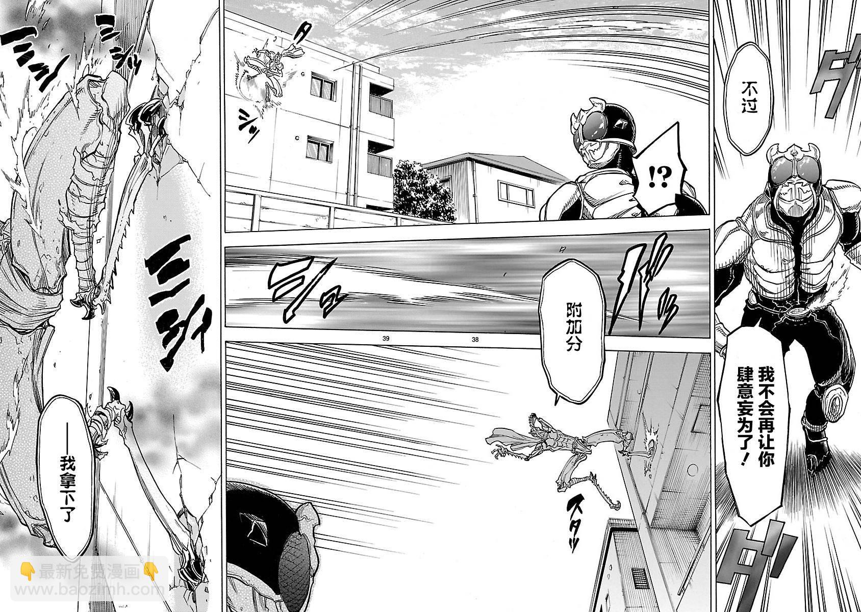 假面騎士空我（假面超人空我） - 第7話 - 5