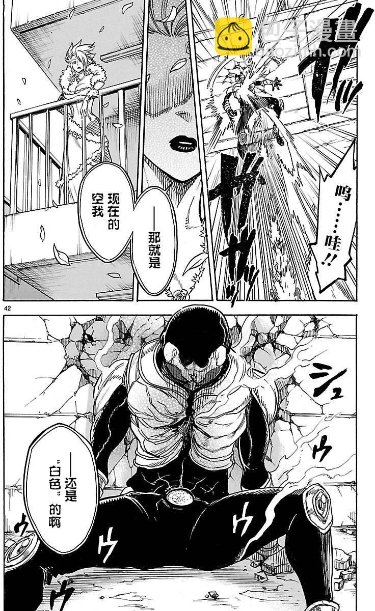 假面騎士空我（假面超人空我） - 第7話 - 7