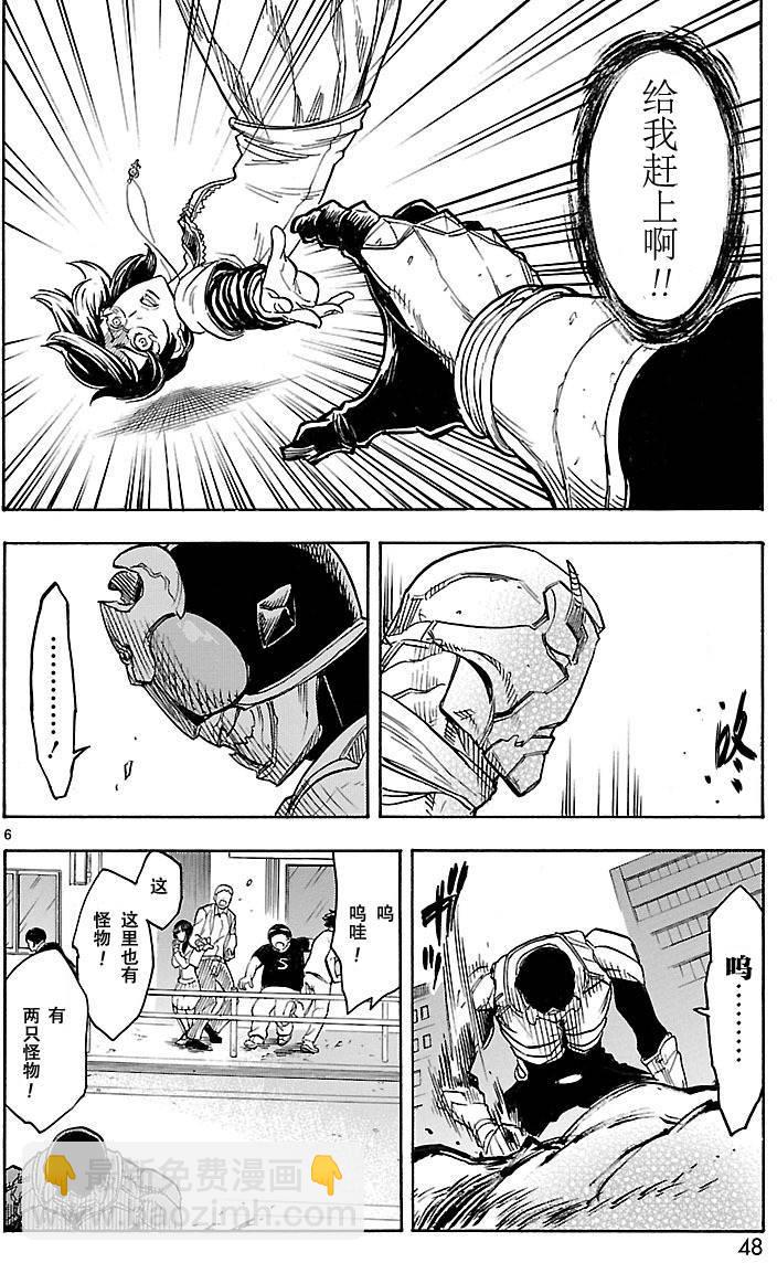 假面騎士空我（假面超人空我） - 第7話 - 6