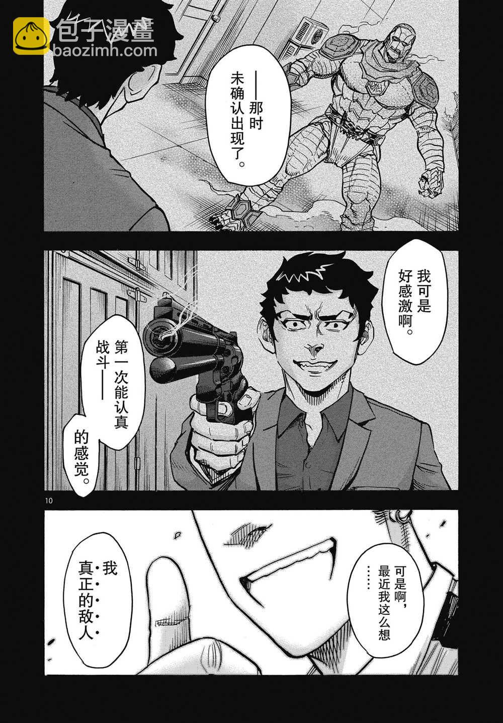 假面騎士空我（假面超人空我） - 第61話 - 3