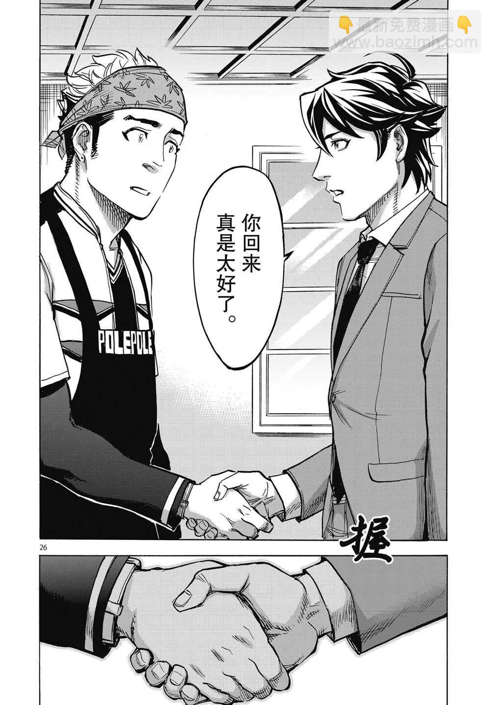 假面騎士空我（假面超人空我） - 第61話 - 5