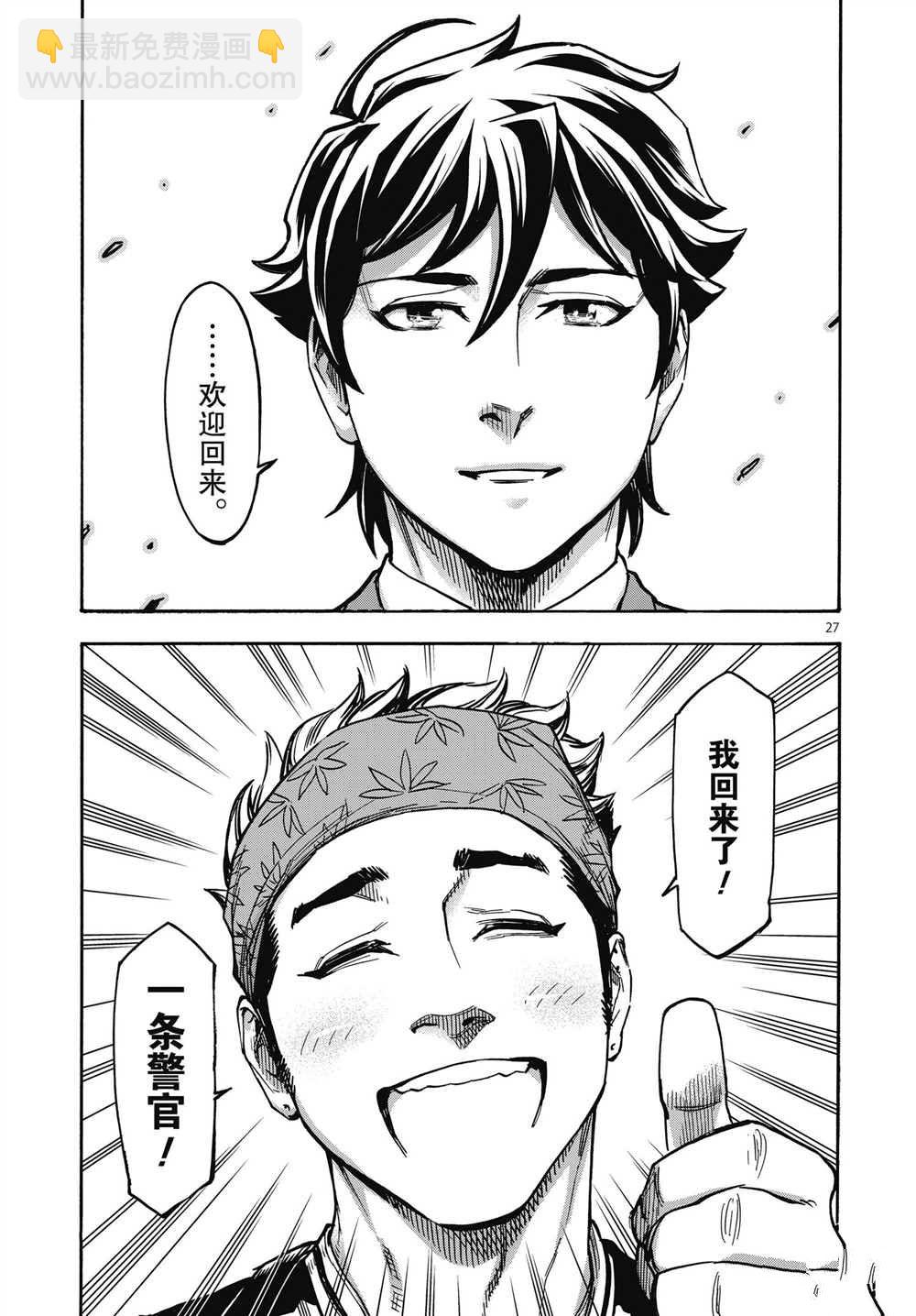 假面騎士空我（假面超人空我） - 第61話 - 6