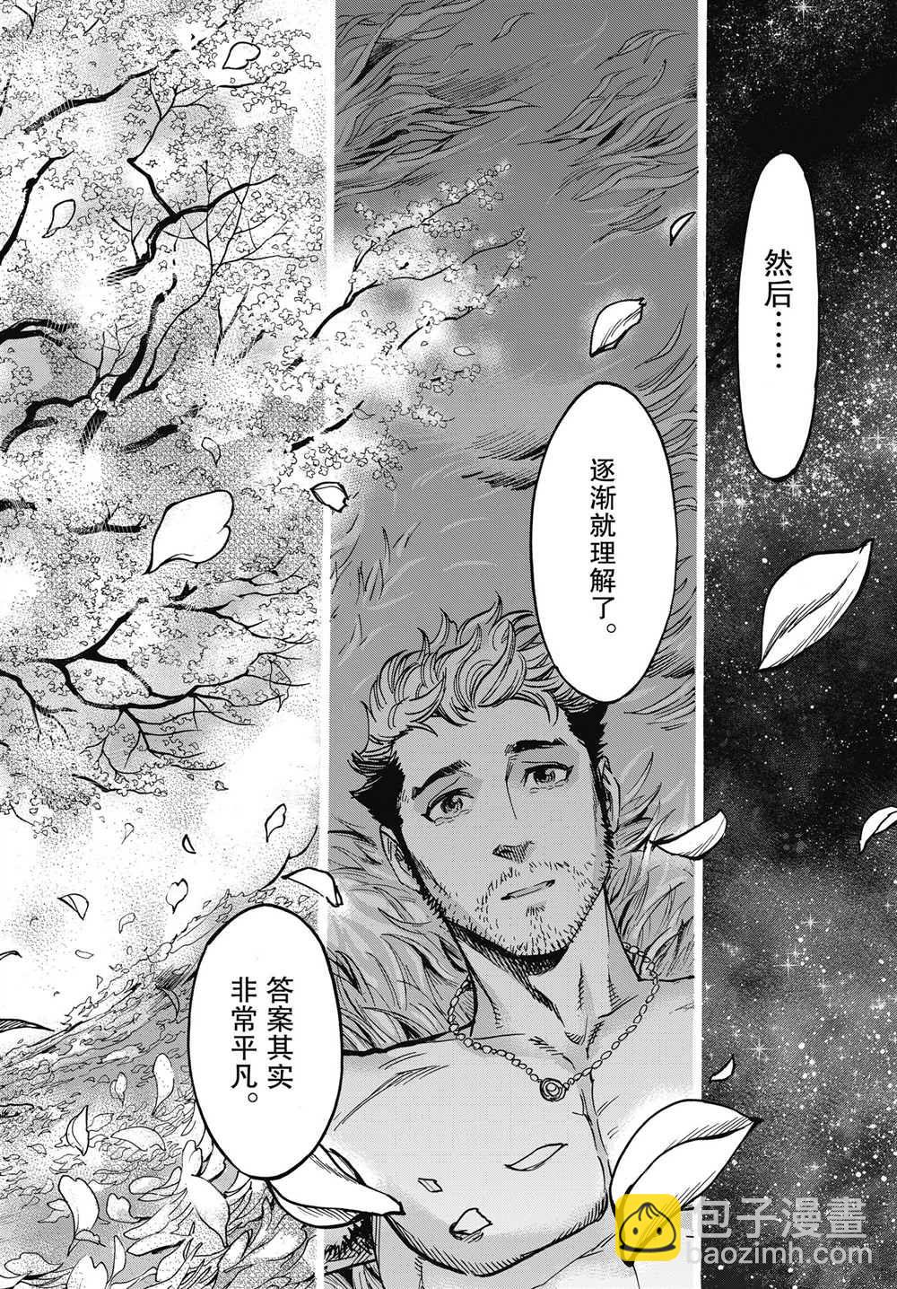 假面騎士空我（假面超人空我） - 第61話 - 4