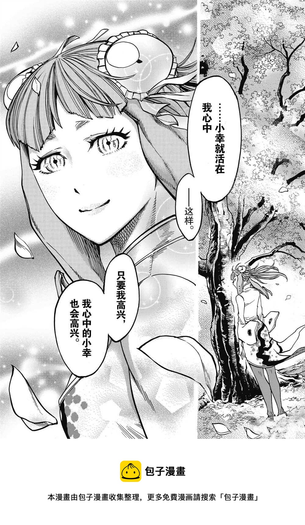 假面騎士空我（假面超人空我） - 第61話 - 5