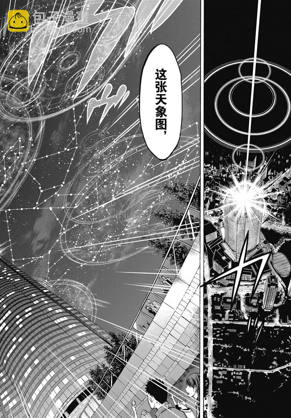 假面騎士空我（假面超人空我） - 第61話 - 3