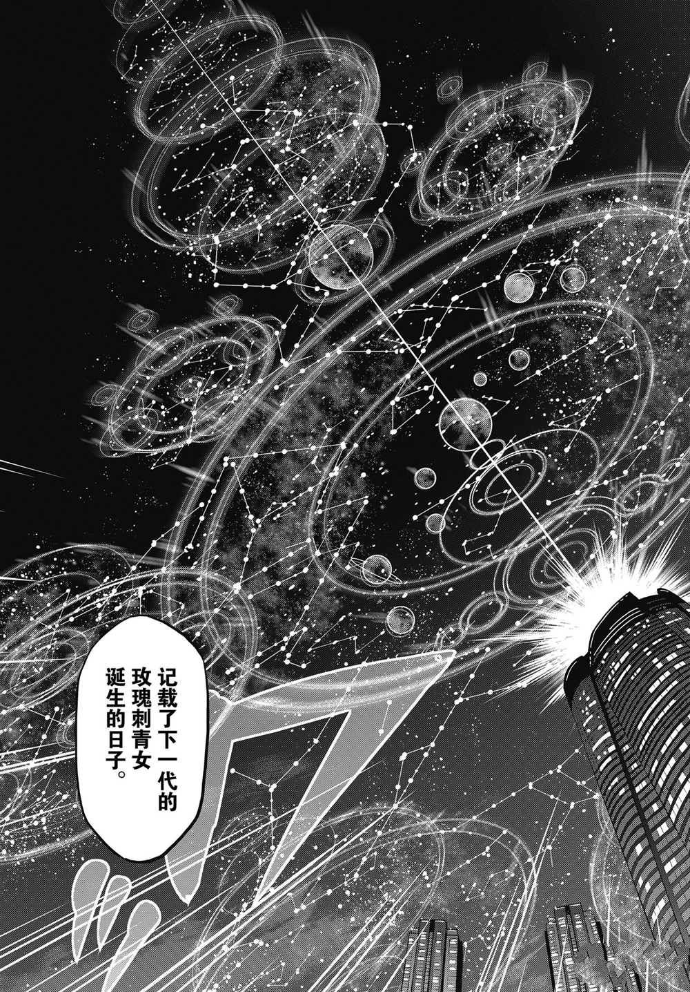 假面騎士空我（假面超人空我） - 第61話 - 4