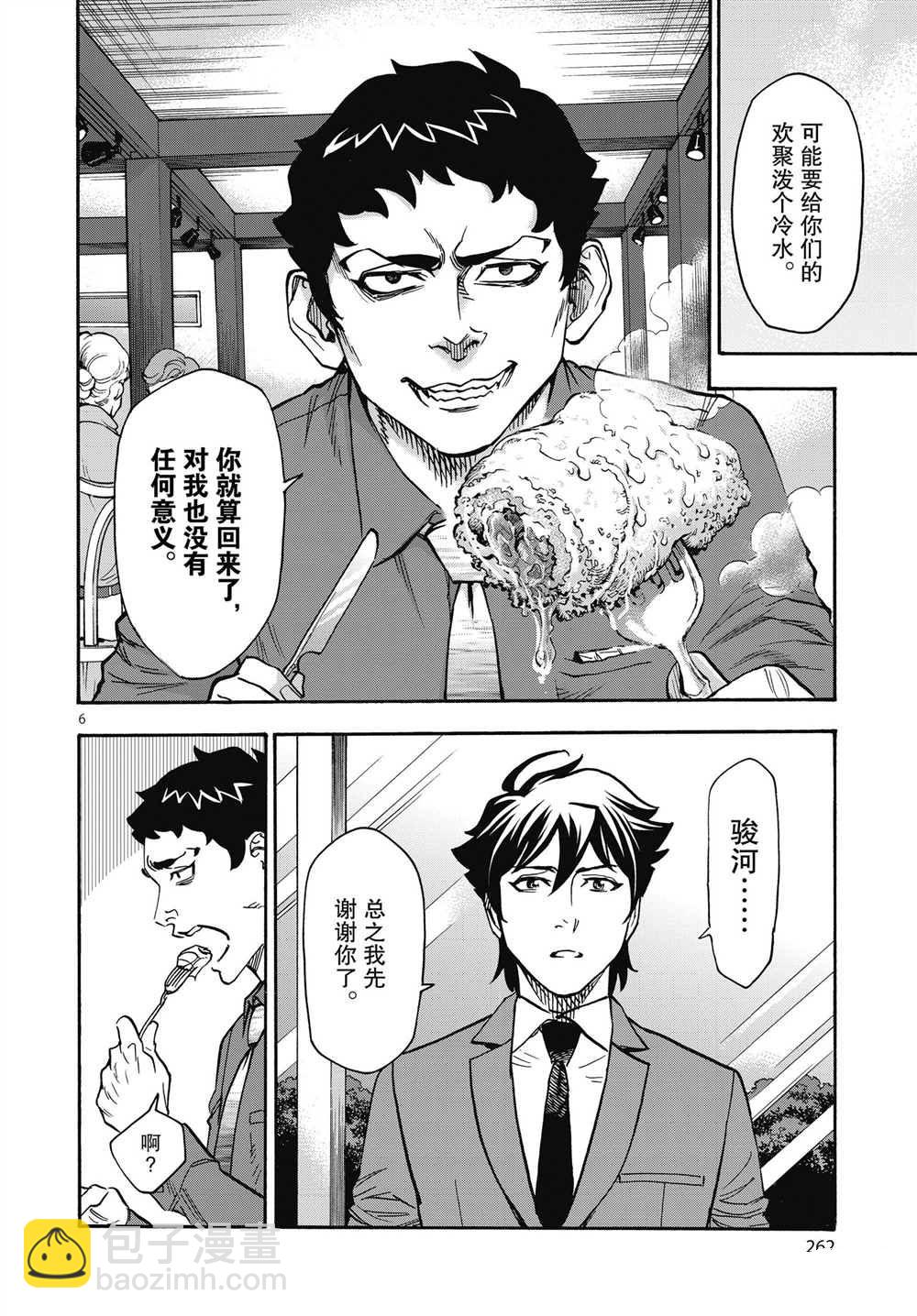 假面騎士空我（假面超人空我） - 第61話 - 6