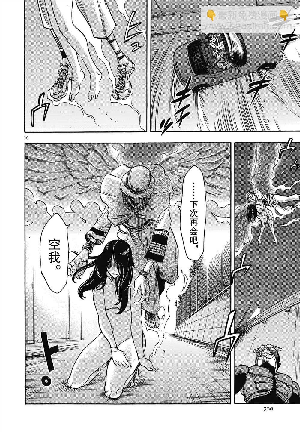 假面騎士空我（假面超人空我） - 第63話 - 3