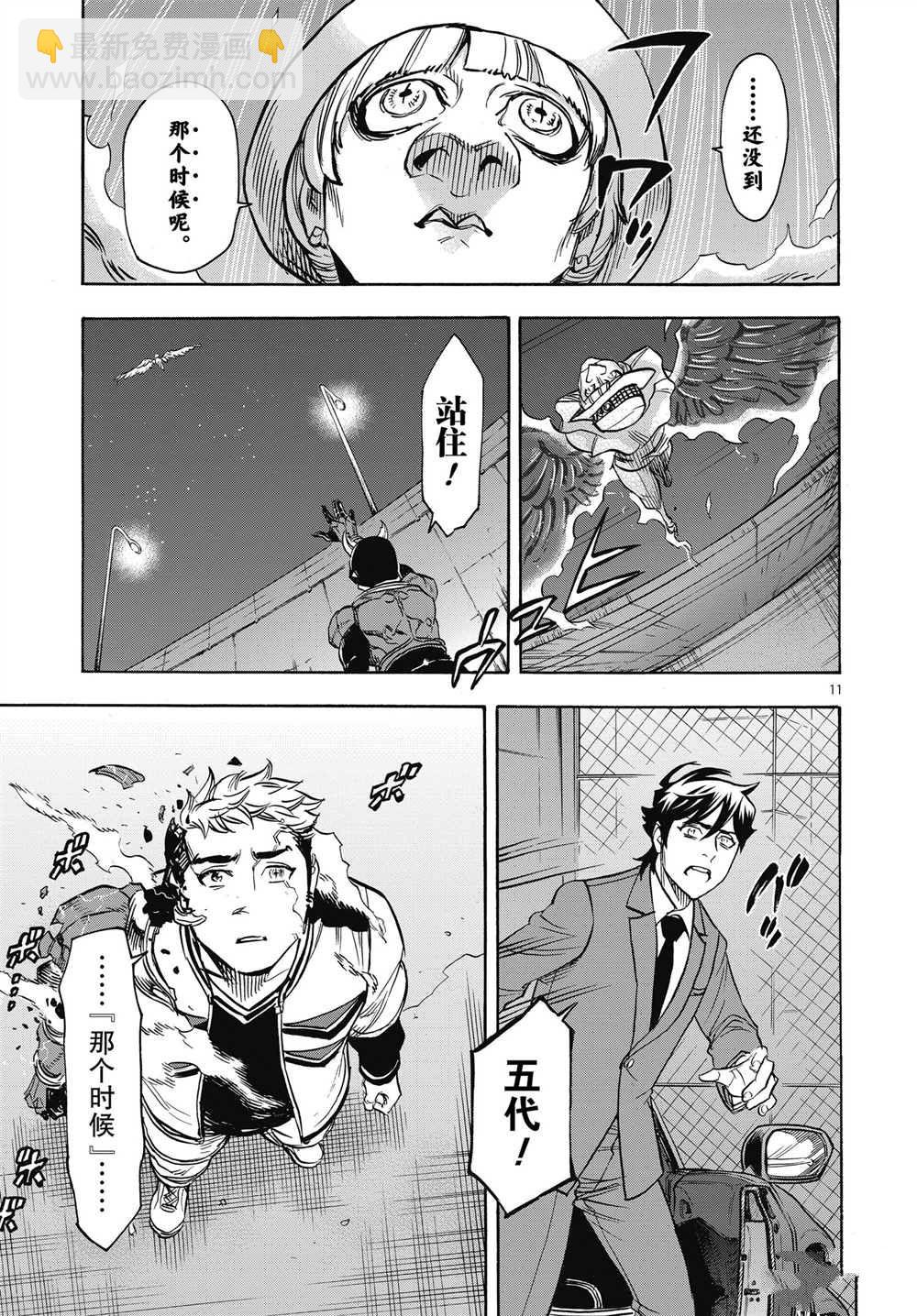 假面騎士空我（假面超人空我） - 第63話 - 4