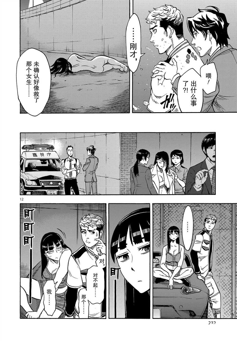 假面騎士空我（假面超人空我） - 第63話 - 5