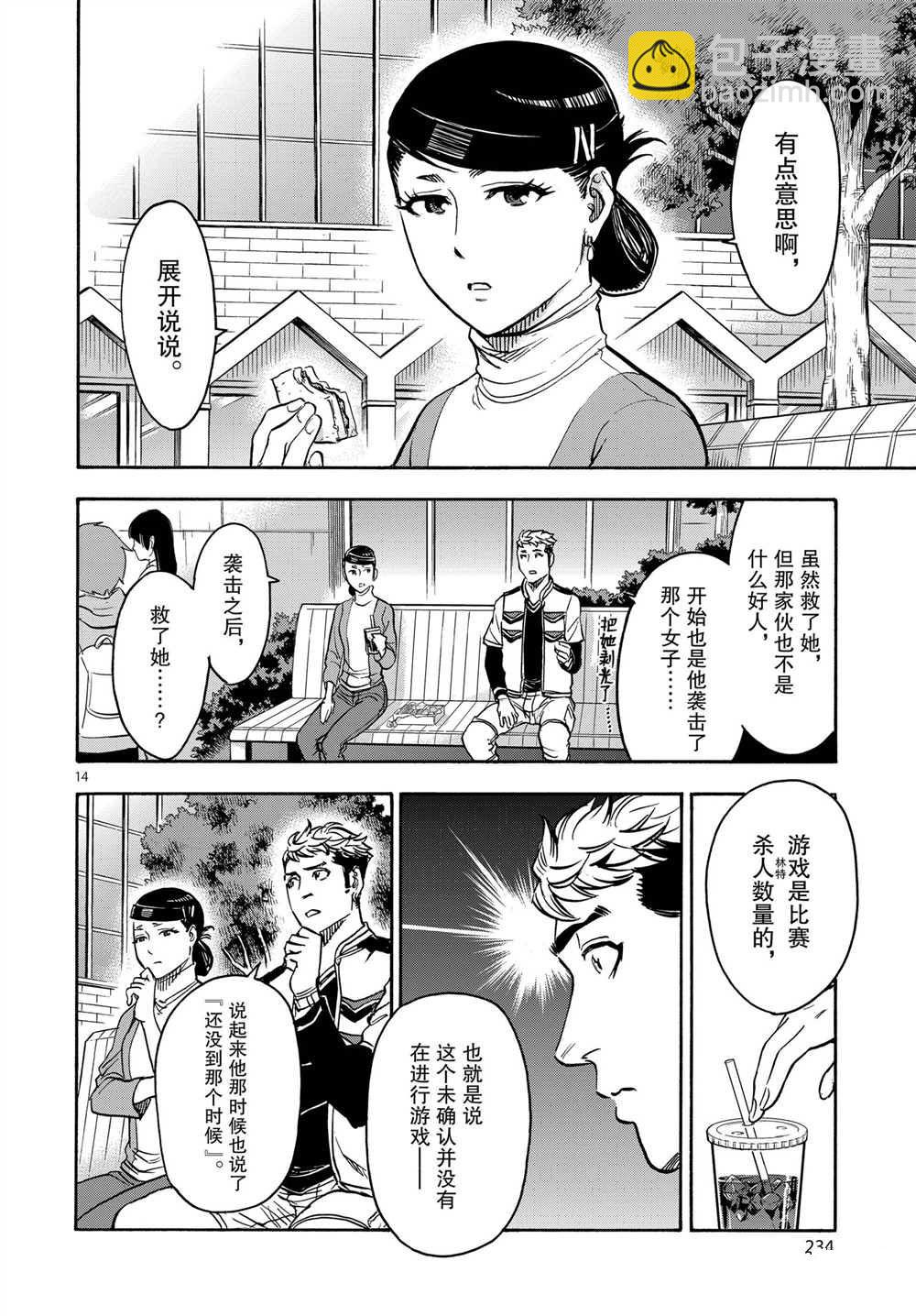 假面騎士空我（假面超人空我） - 第63話 - 7