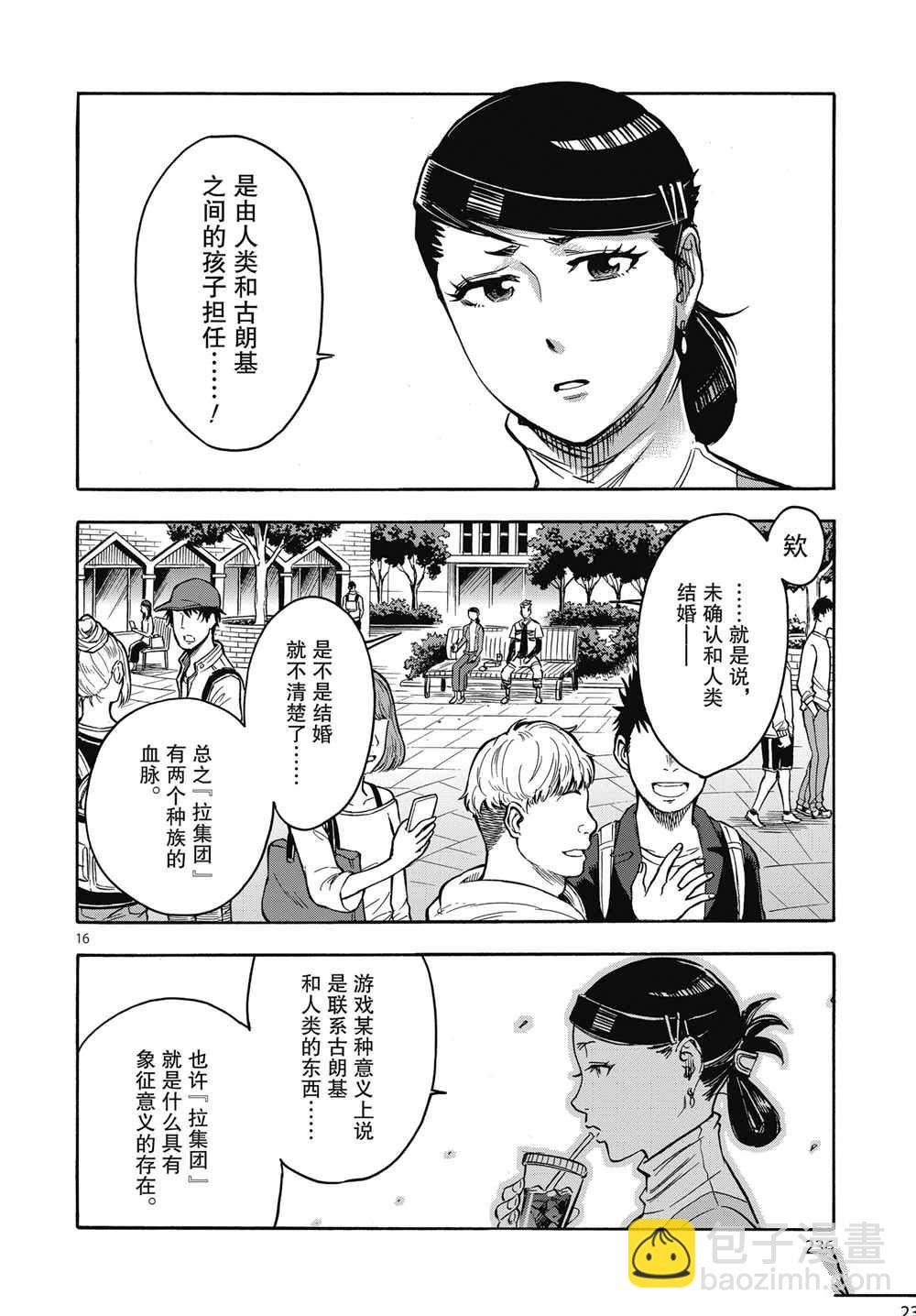 假面騎士空我（假面超人空我） - 第63話 - 2