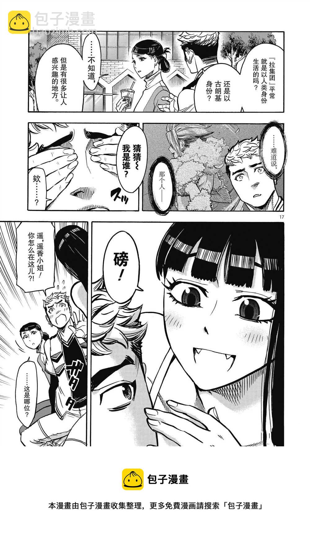 假面騎士空我（假面超人空我） - 第63話 - 3