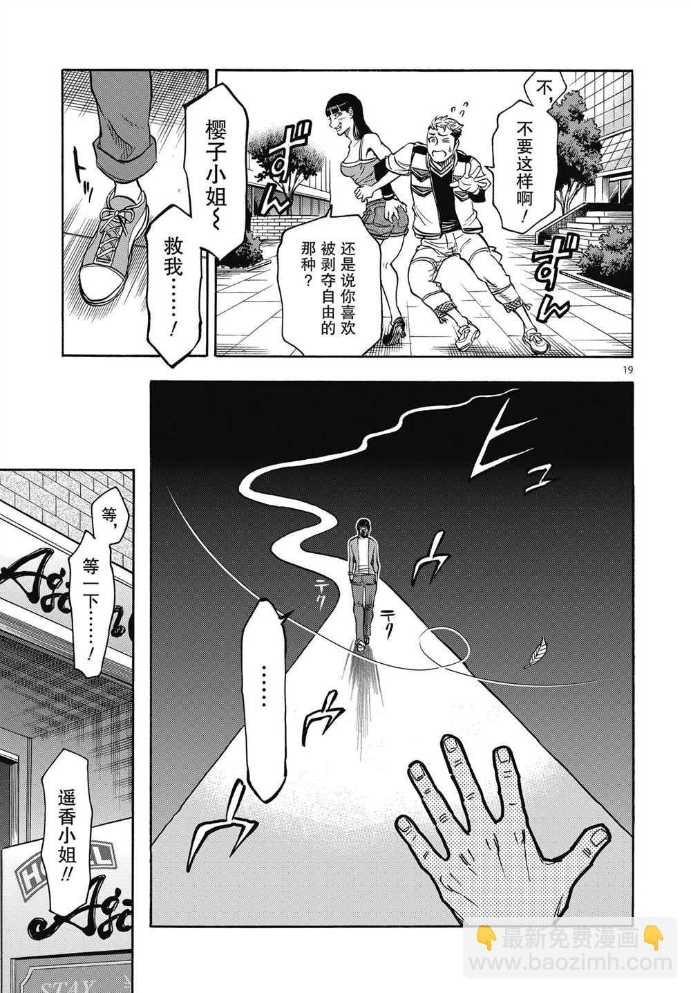 假面騎士空我（假面超人空我） - 第63話 - 5