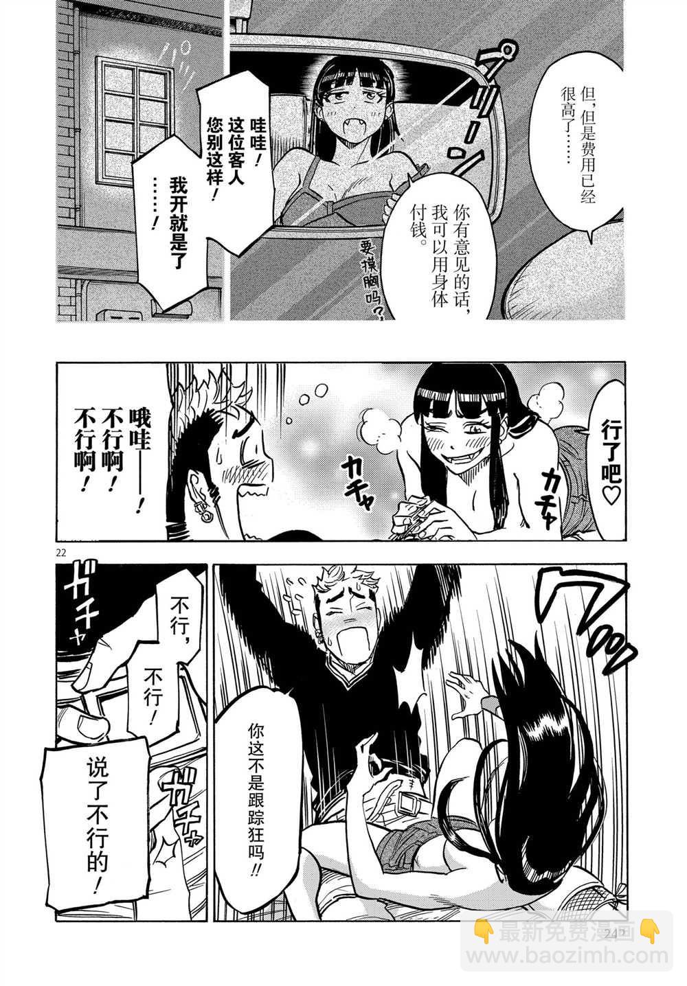 假面騎士空我（假面超人空我） - 第63話 - 1