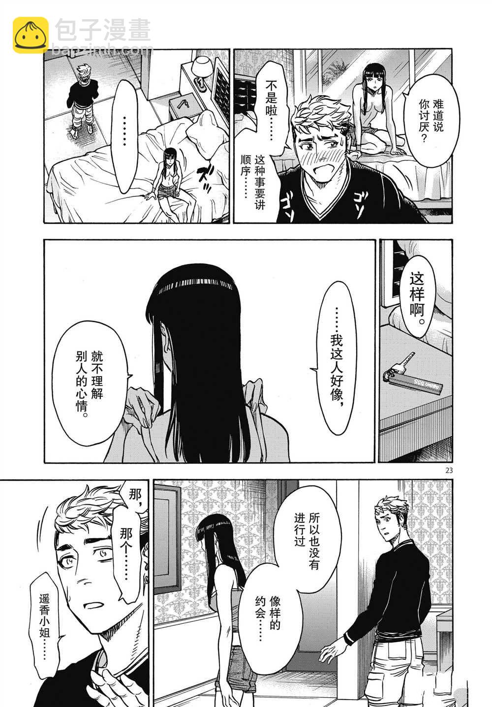 假面騎士空我（假面超人空我） - 第63話 - 2