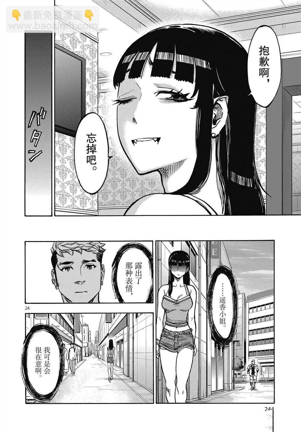 假面騎士空我（假面超人空我） - 第63話 - 3