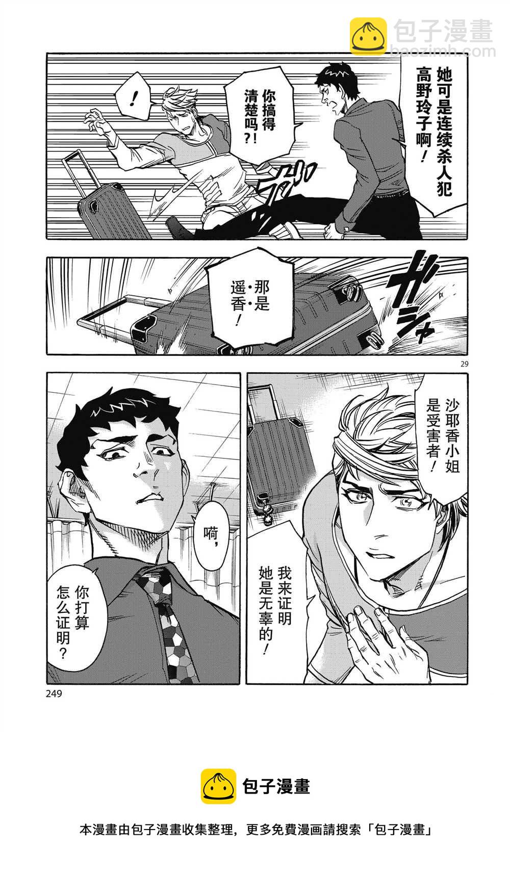 假面騎士空我（假面超人空我） - 第63話 - 1