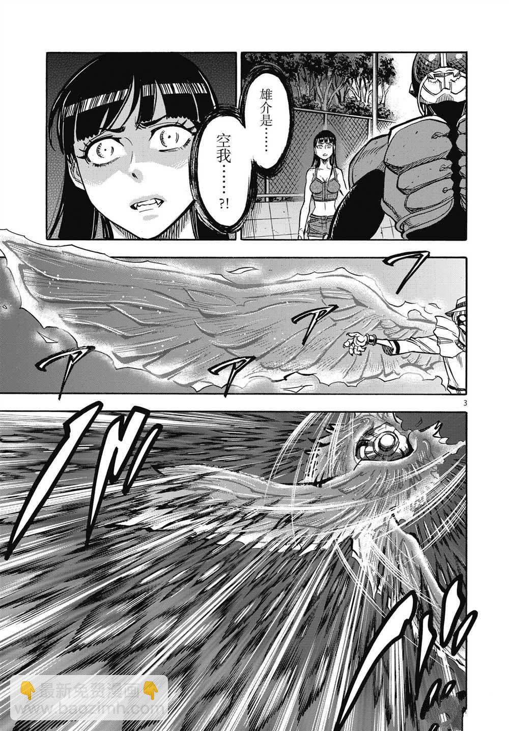 假面騎士空我（假面超人空我） - 第63話 - 3