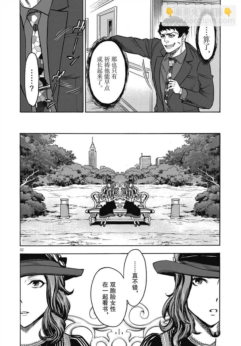 假面騎士空我（假面超人空我） - 第63話 - 4