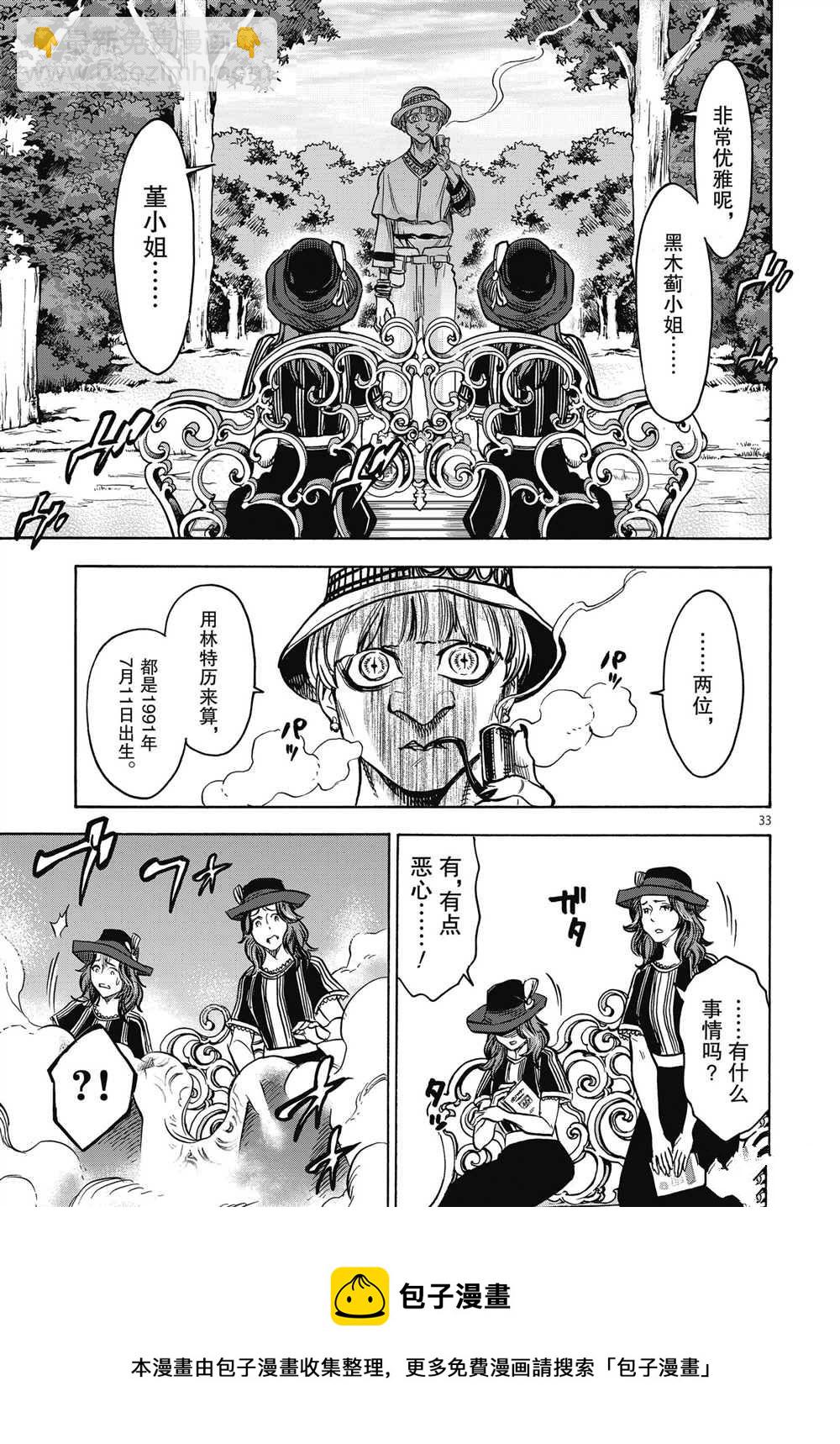 假面騎士空我（假面超人空我） - 第63話 - 5