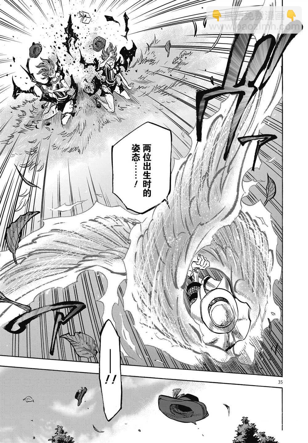 假面騎士空我（假面超人空我） - 第63話 - 7