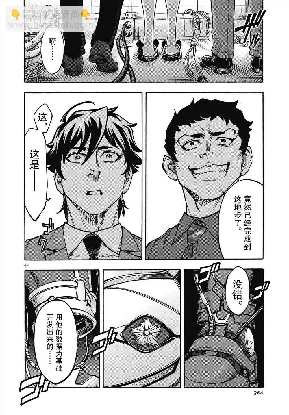 假面騎士空我（假面超人空我） - 第63話 - 2