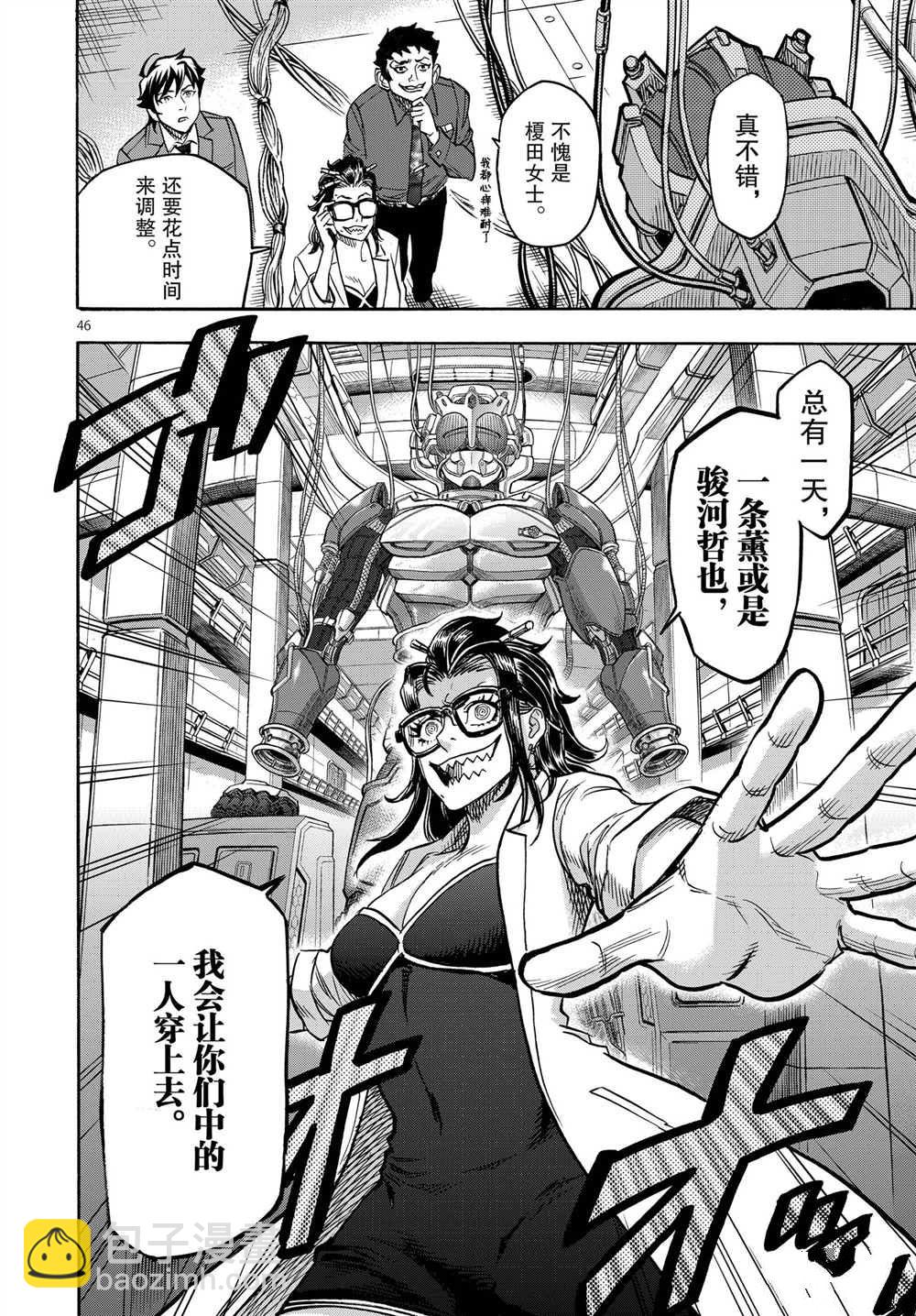 假面騎士空我（假面超人空我） - 第63話 - 4