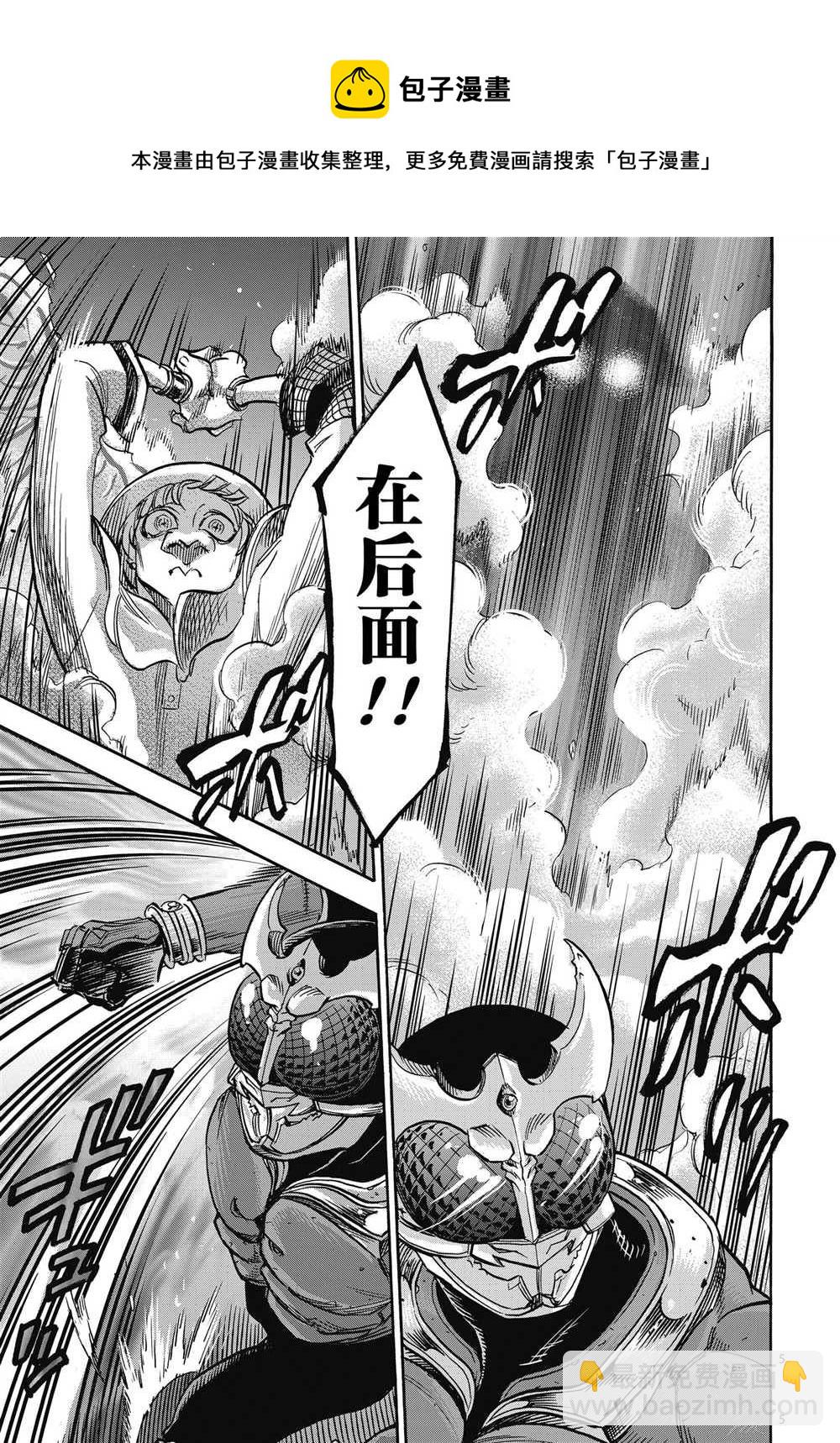 假面騎士空我（假面超人空我） - 第63話 - 5