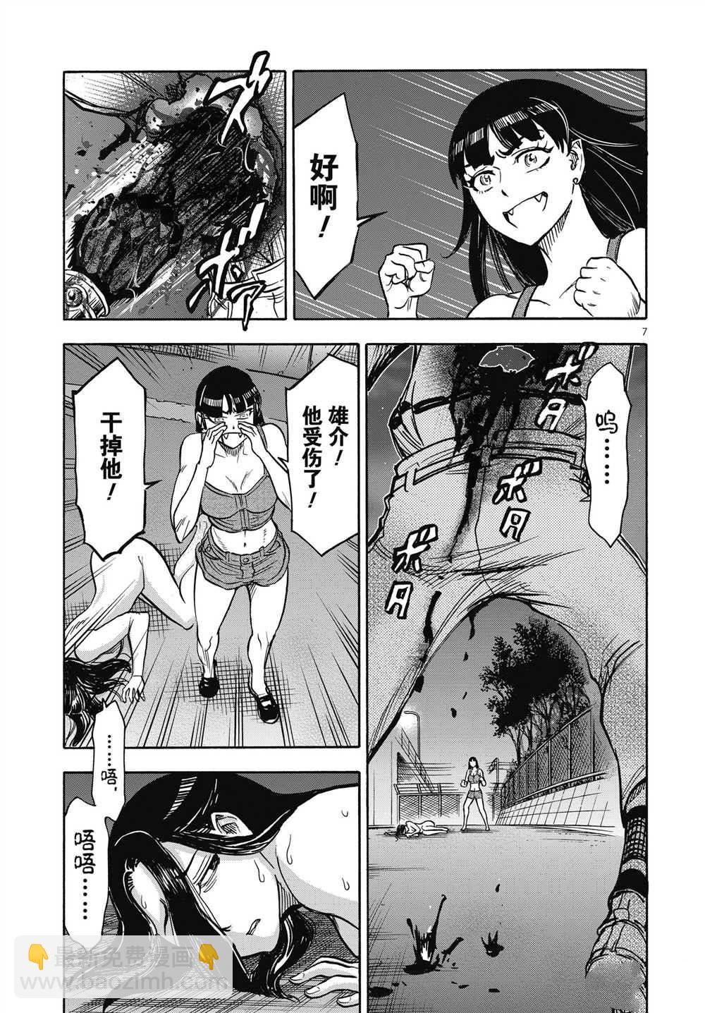 假面騎士空我（假面超人空我） - 第63話 - 7