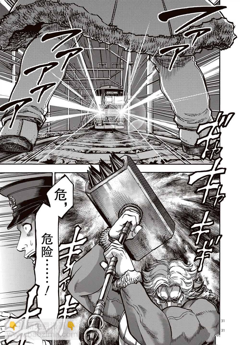 假面騎士空我（假面超人空我） - 第65話 - 1