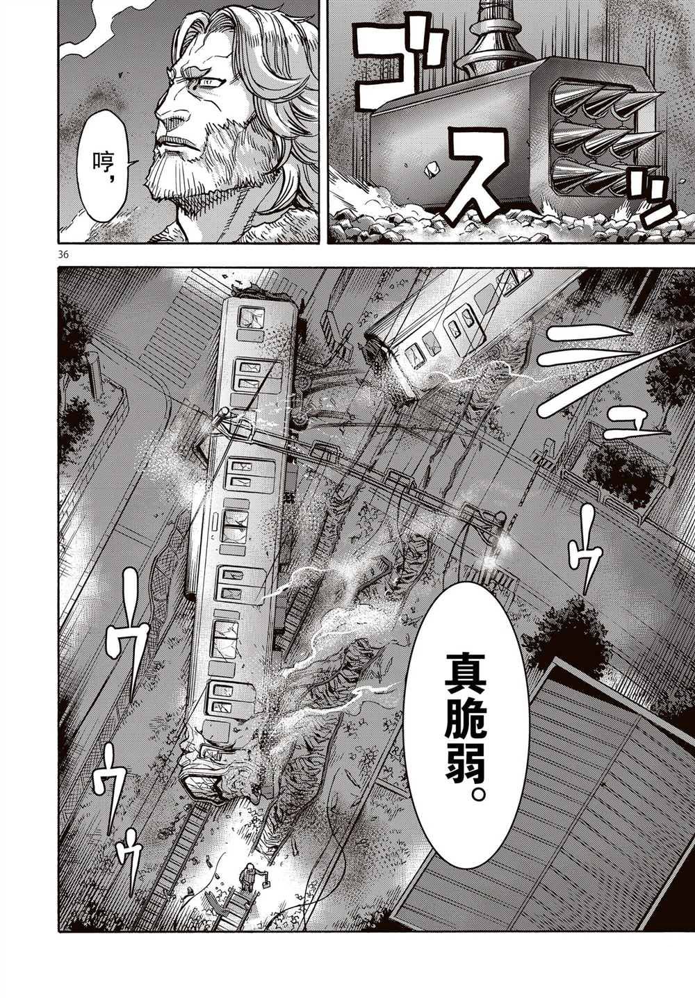 假面騎士空我（假面超人空我） - 第65話 - 6