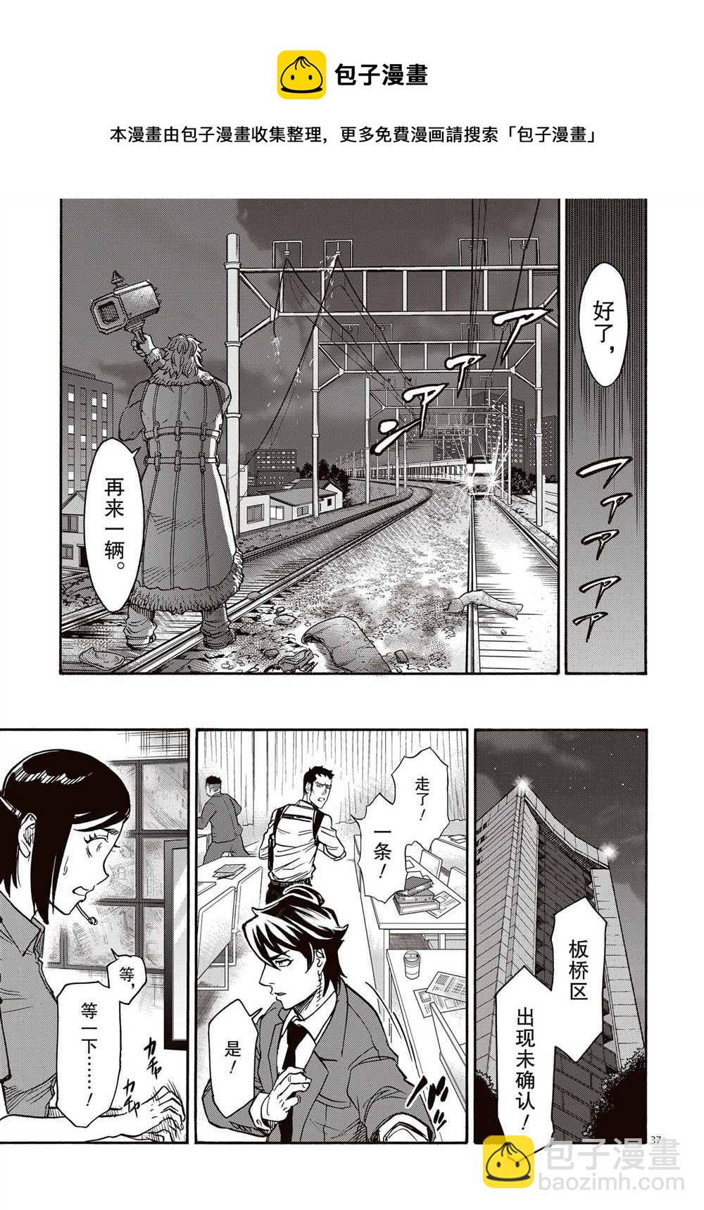 假面騎士空我（假面超人空我） - 第65話 - 1