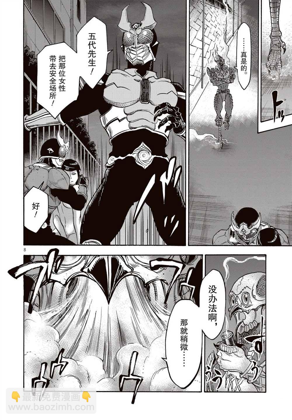 假面騎士空我（假面超人空我） - 第65話 - 2