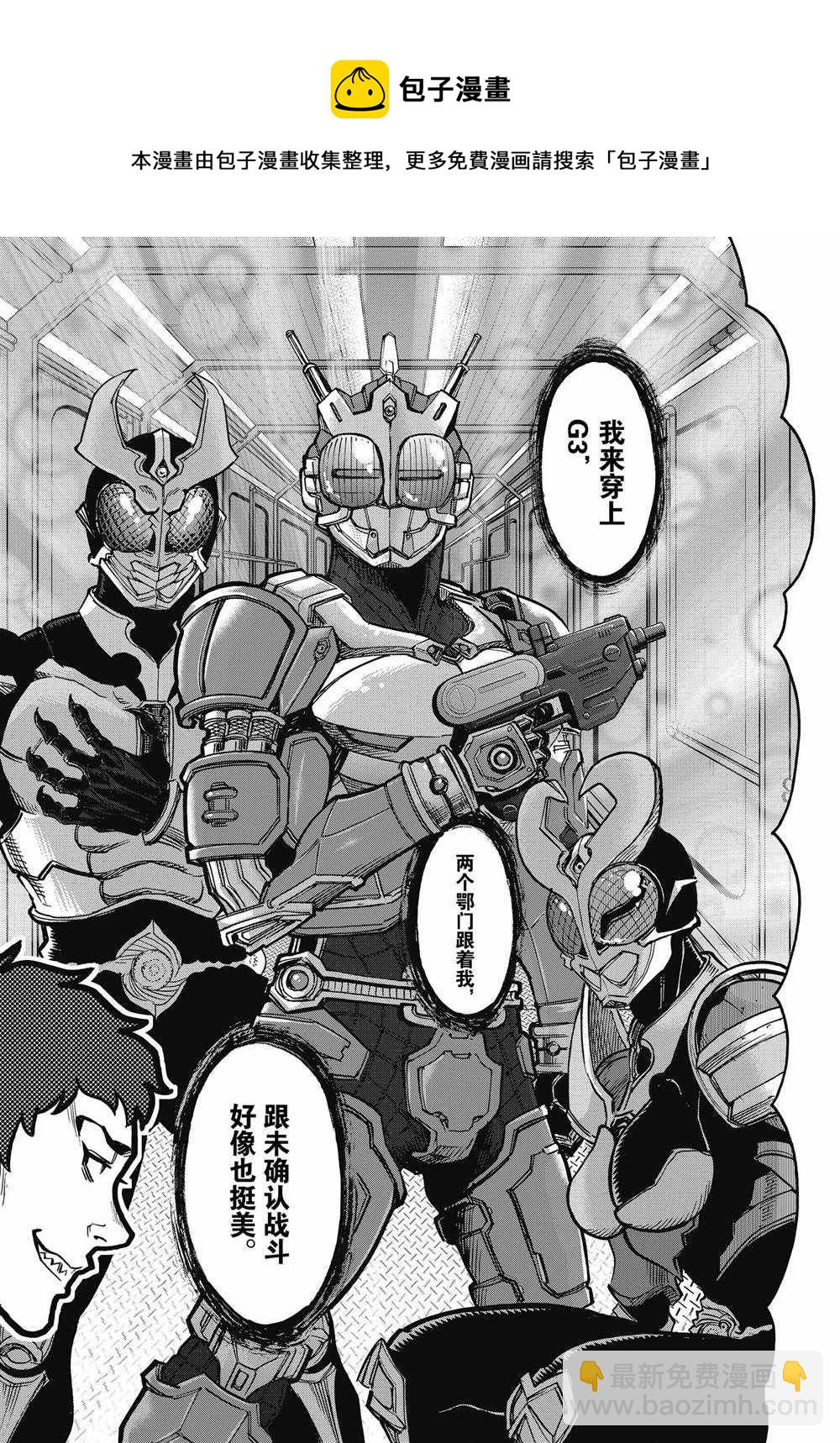 假面騎士空我（假面超人空我） - 第67話 - 1