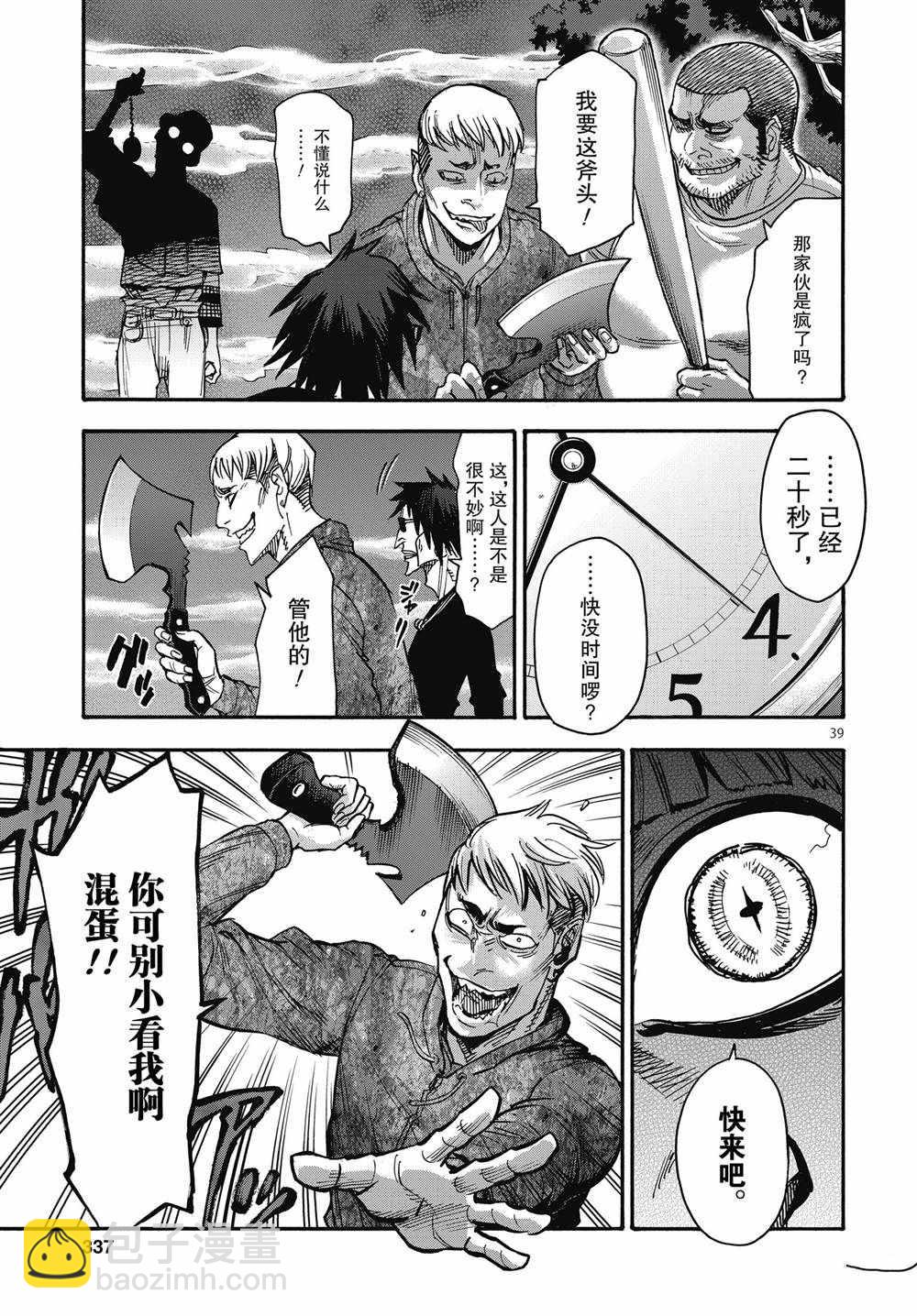 假面騎士空我（假面超人空我） - 第67話 - 4