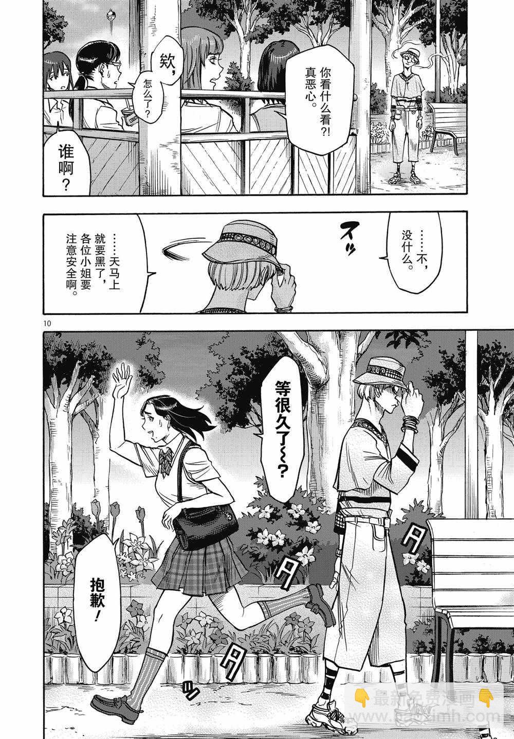 假面騎士空我（假面超人空我） - 第69話 - 2