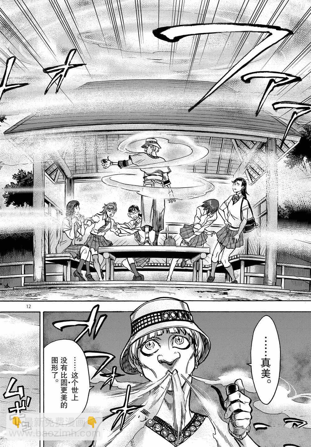 假面騎士空我（假面超人空我） - 第69話 - 4