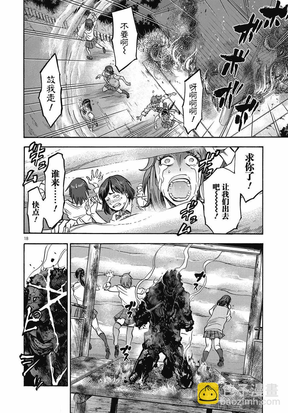 假面騎士空我（假面超人空我） - 第69話 - 2