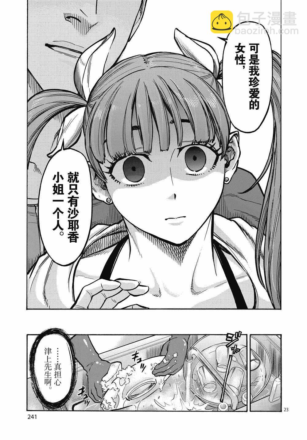 假面騎士空我（假面超人空我） - 第69話 - 7