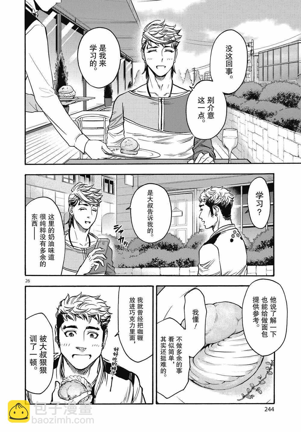 假面騎士空我（假面超人空我） - 第69話 - 2