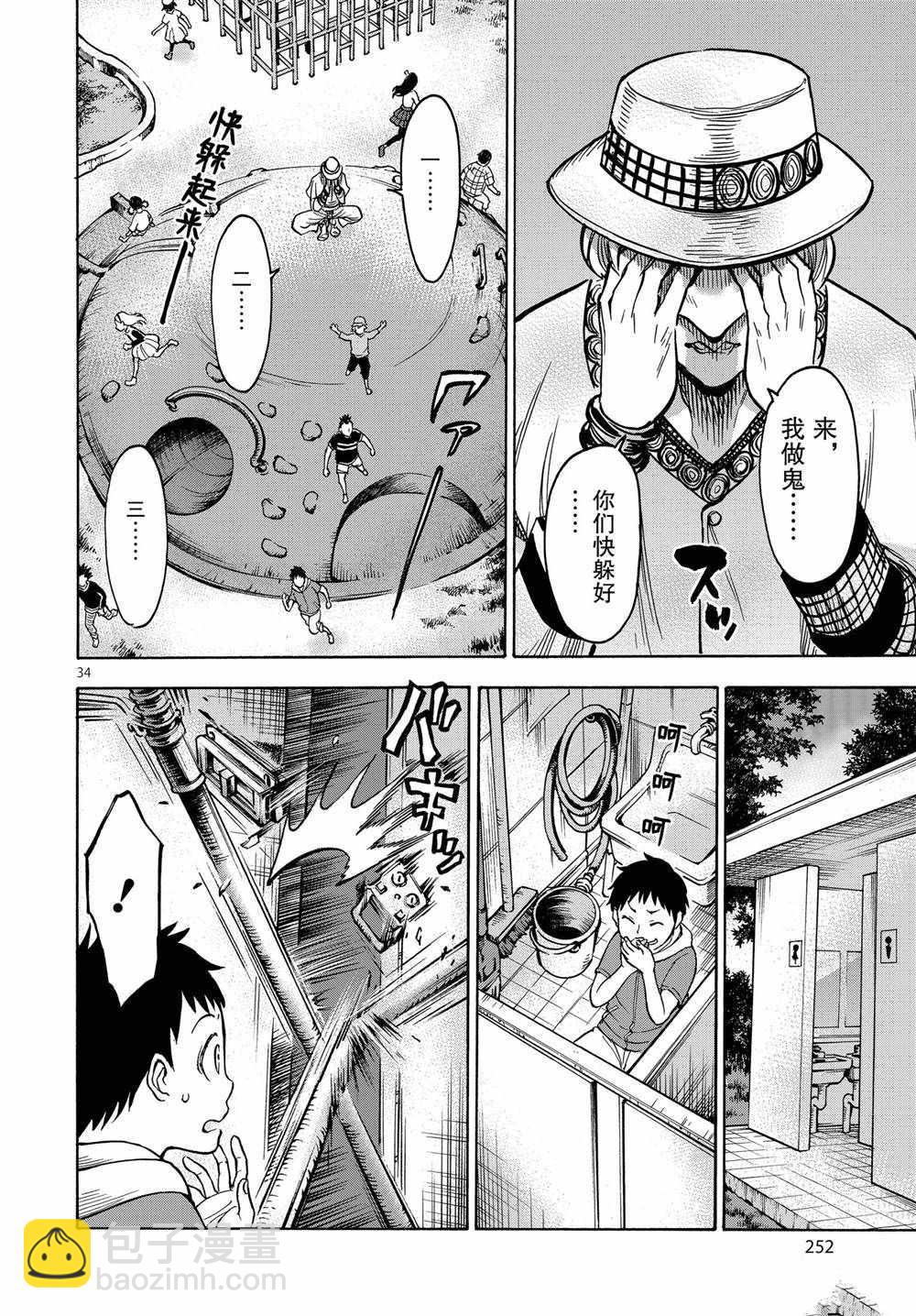 假面騎士空我（假面超人空我） - 第69話 - 2