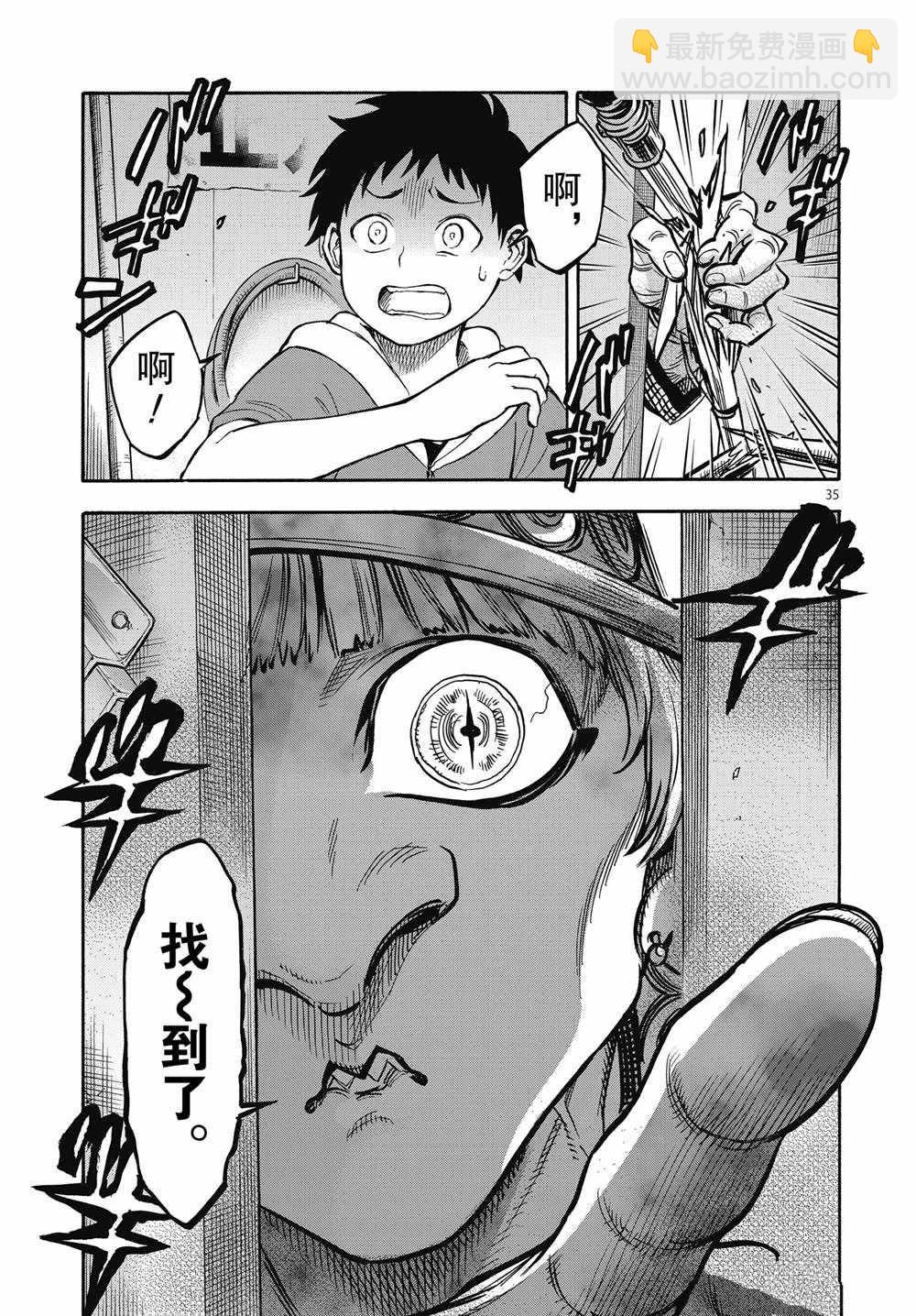 假面騎士空我（假面超人空我） - 第69話 - 3