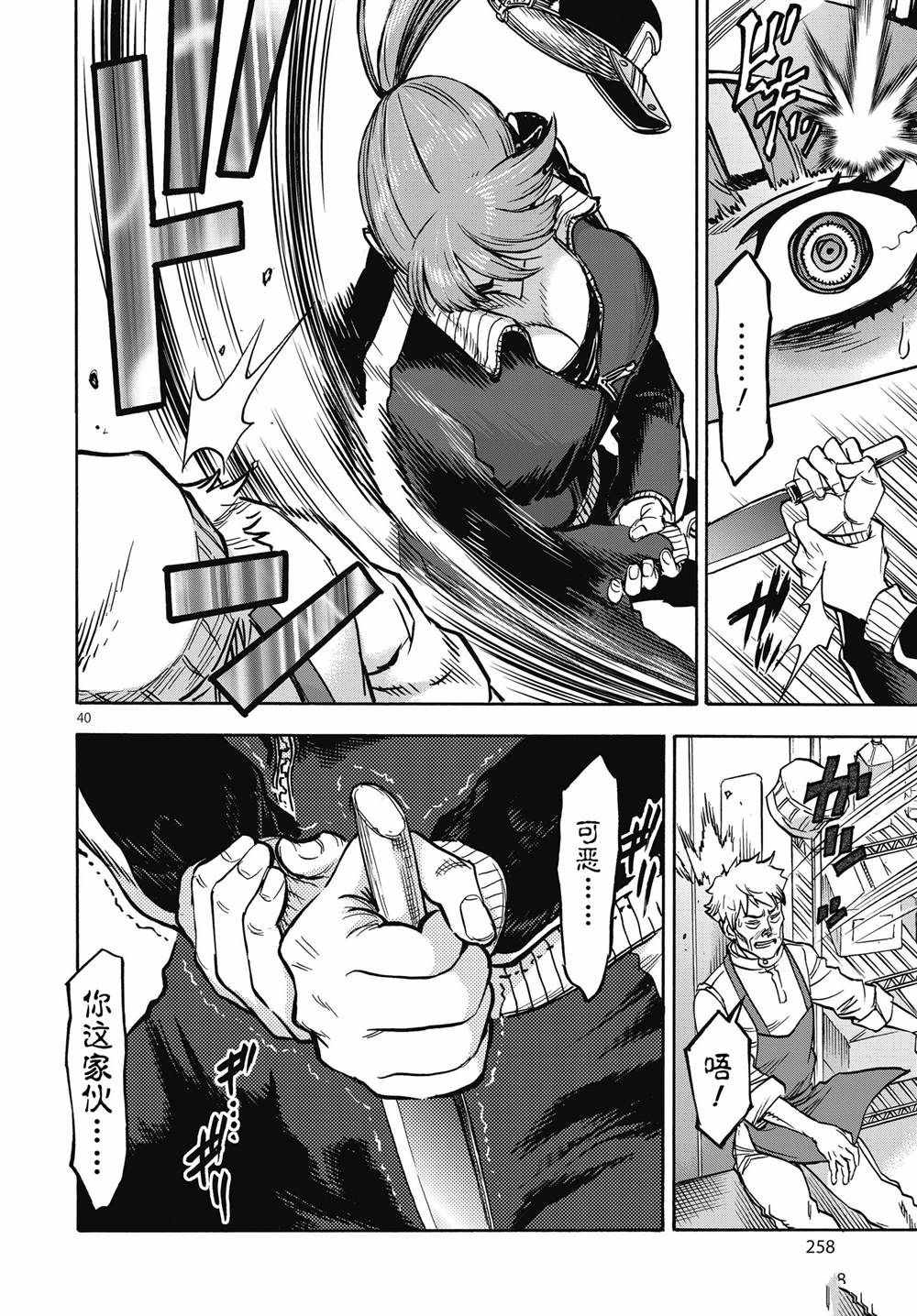 假面騎士空我（假面超人空我） - 第69話 - 8