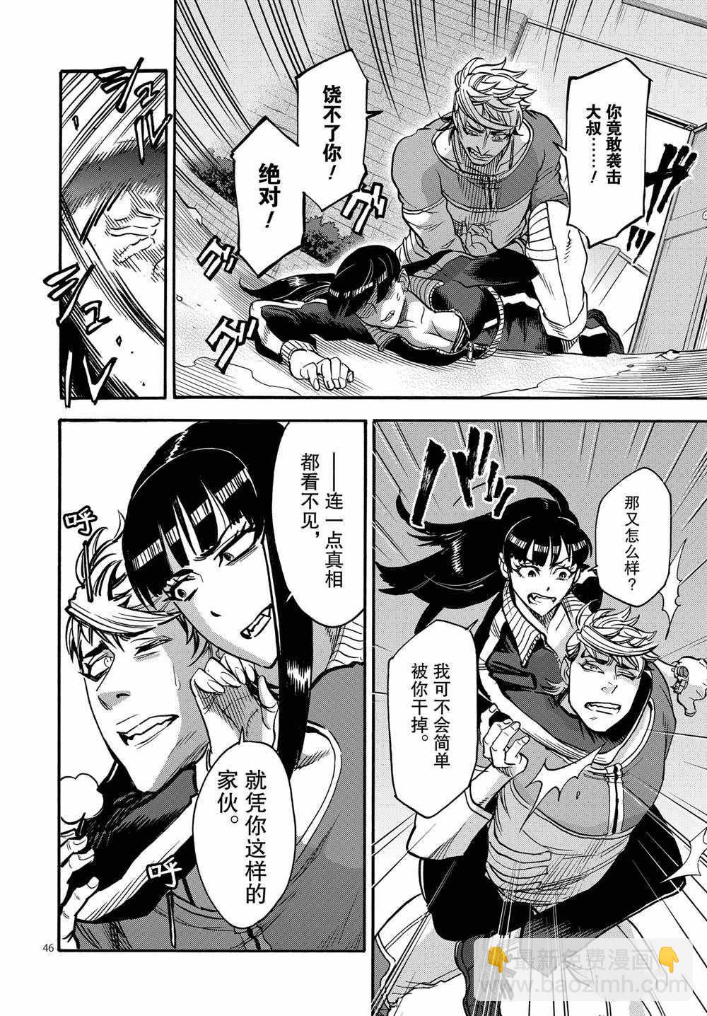 假面騎士空我（假面超人空我） - 第69話 - 6